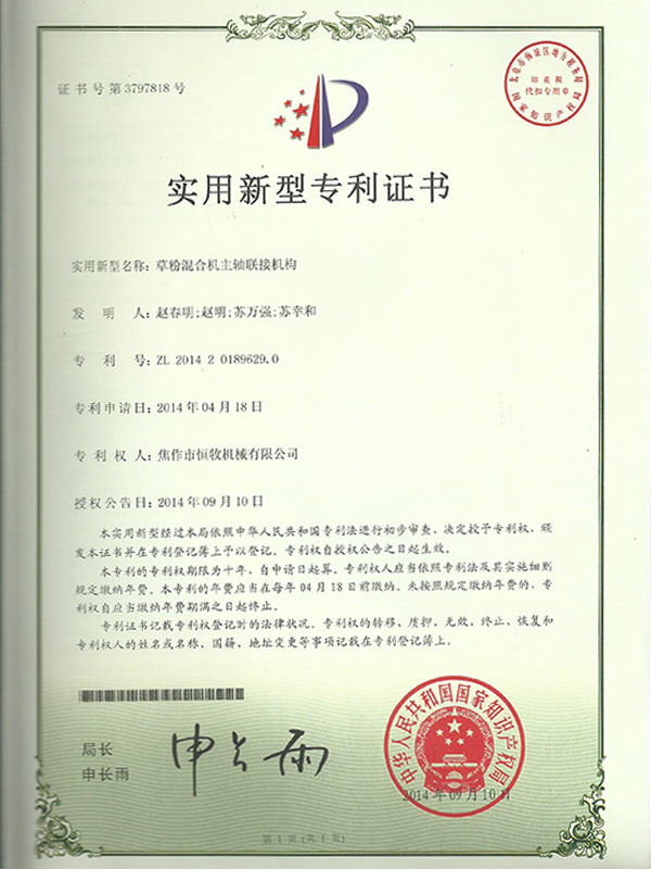 Grass powder mixer spindle connection mechanism