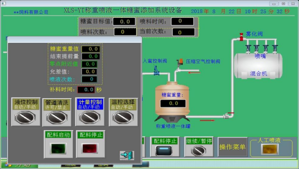 液體(tǐ)添加機(jī)